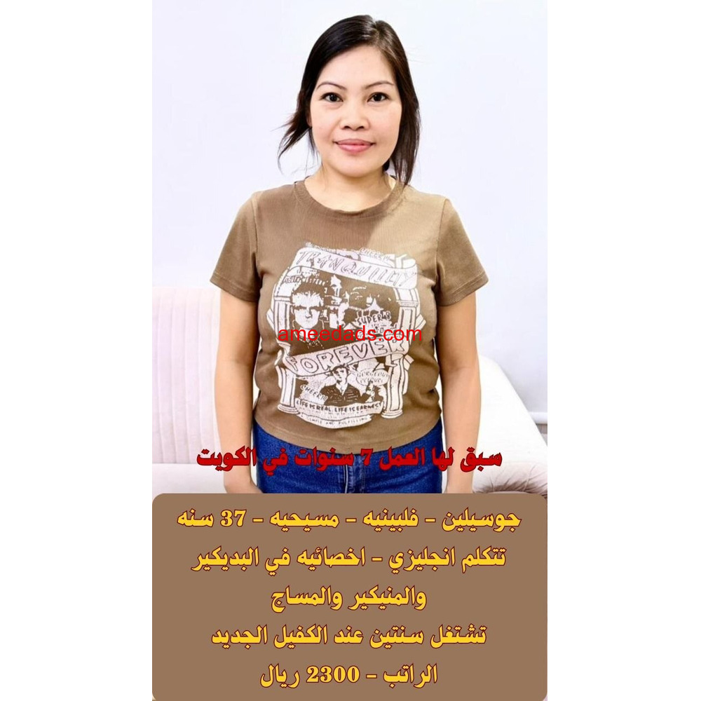 عاملات منزلية للتنازل