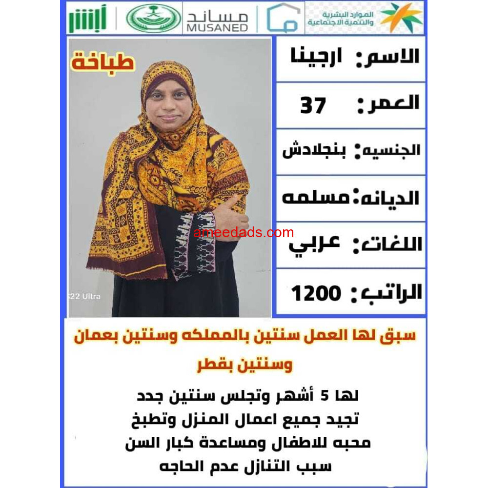طباخات ممتازين 0578215429