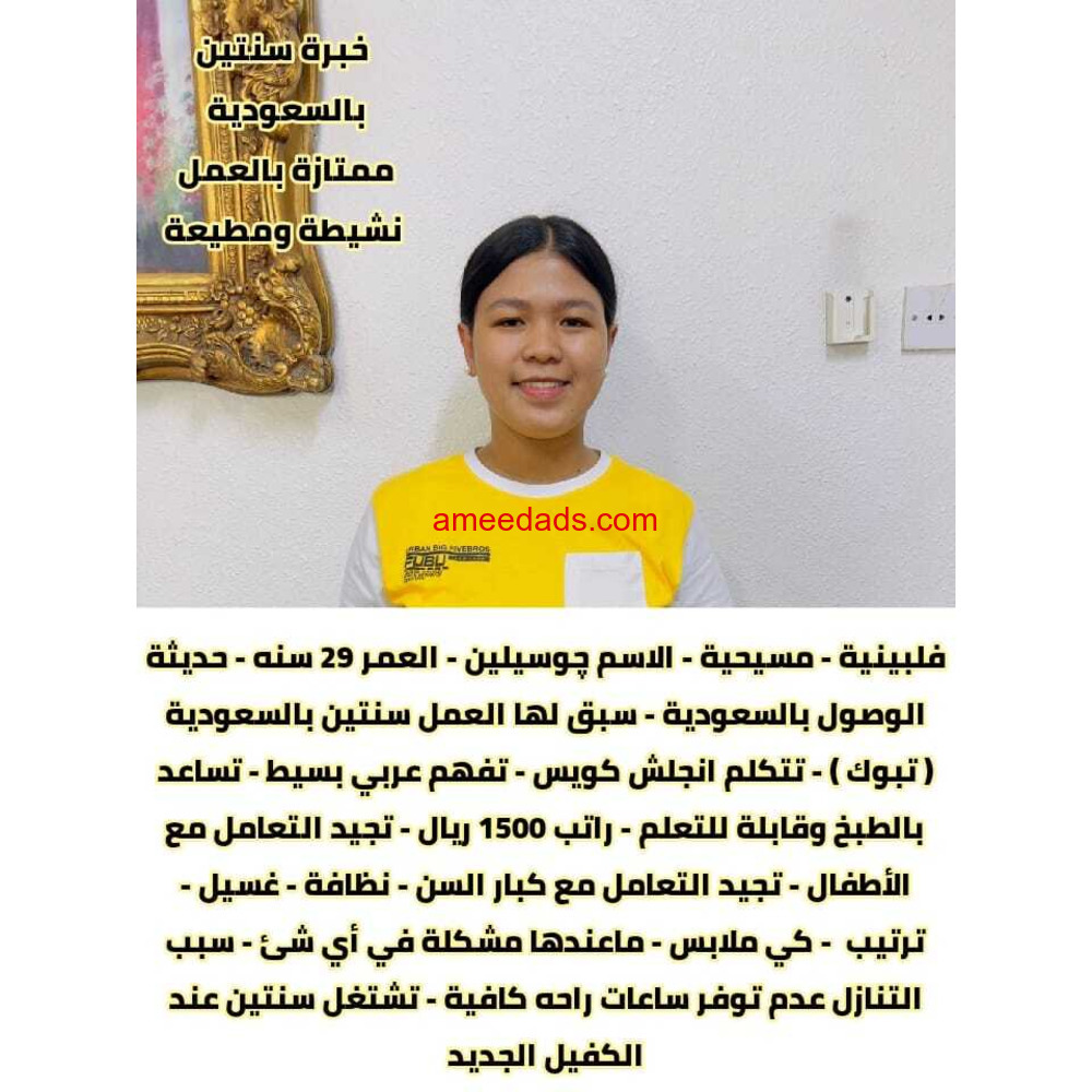 فلبينيات ممتازة 0578215429