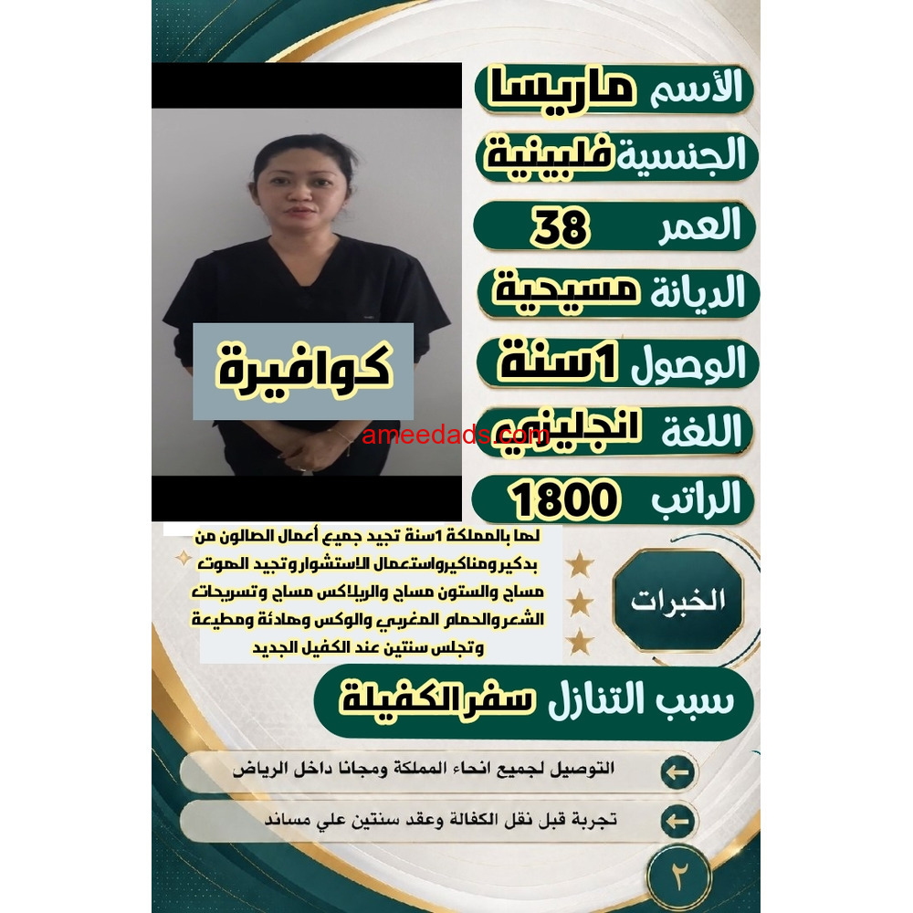 كوافيره للتنازل ممتازه 0562989719