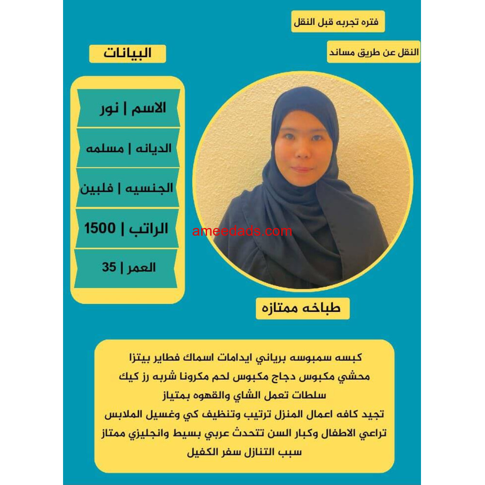 فلبينيات مسلمات ممتازين