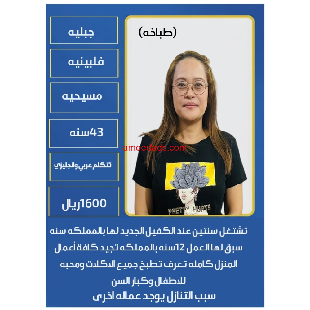 عاملات للتنازل ونقل الكفالة