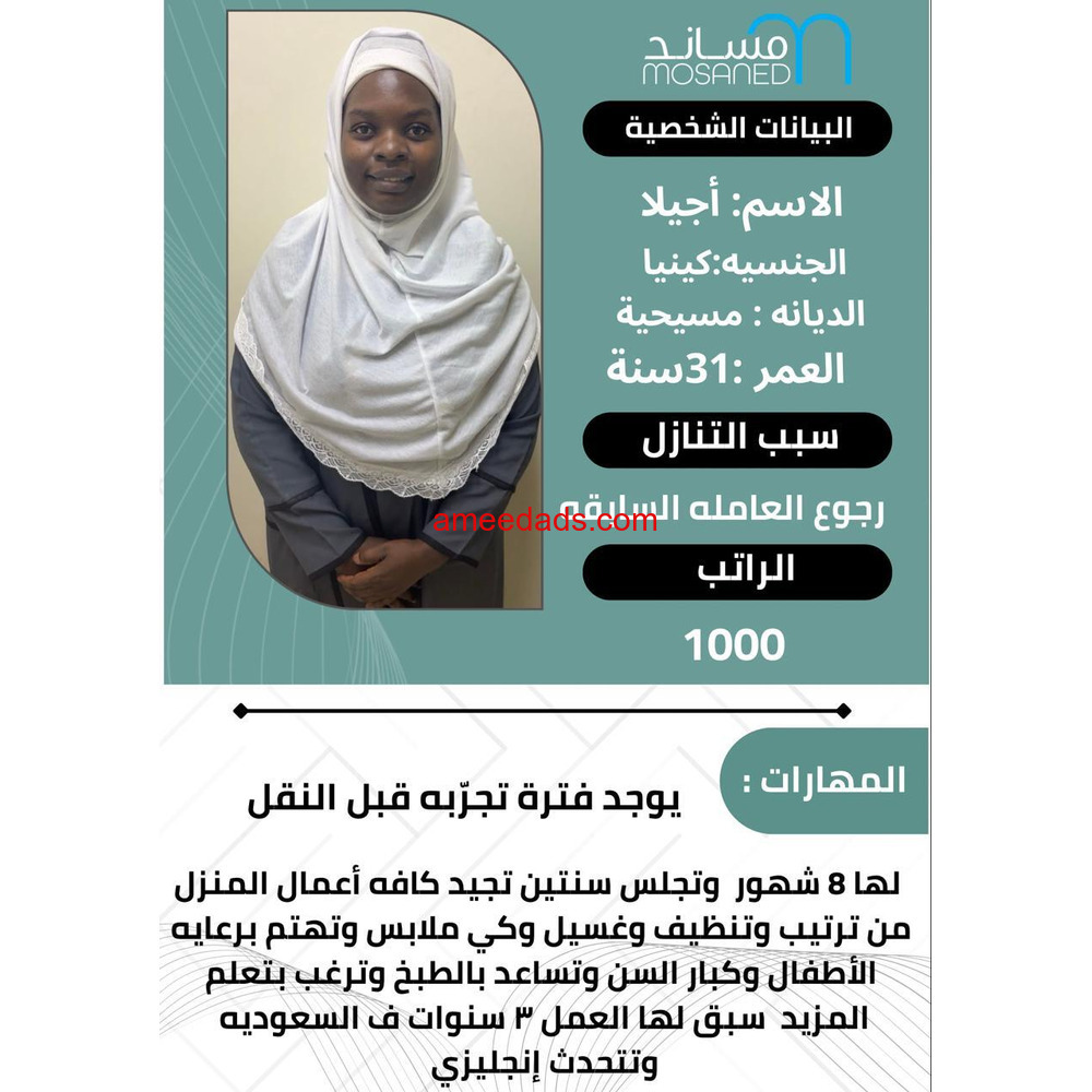 #خادمات #للتنازل