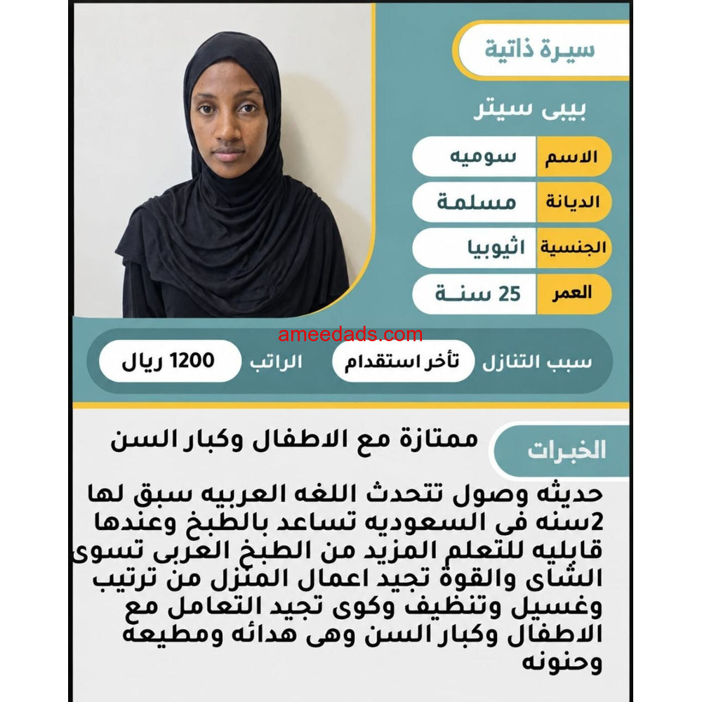 عاملات منزلية للتنازل