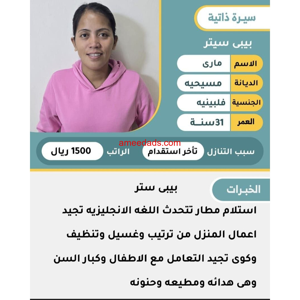 فلبينيات ممتازة
