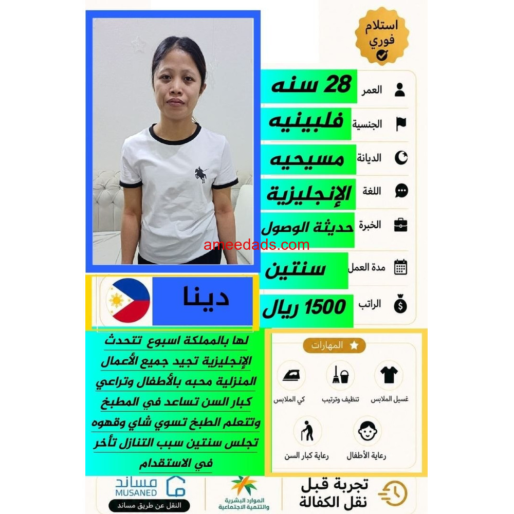 فلبينيات ممتازة
