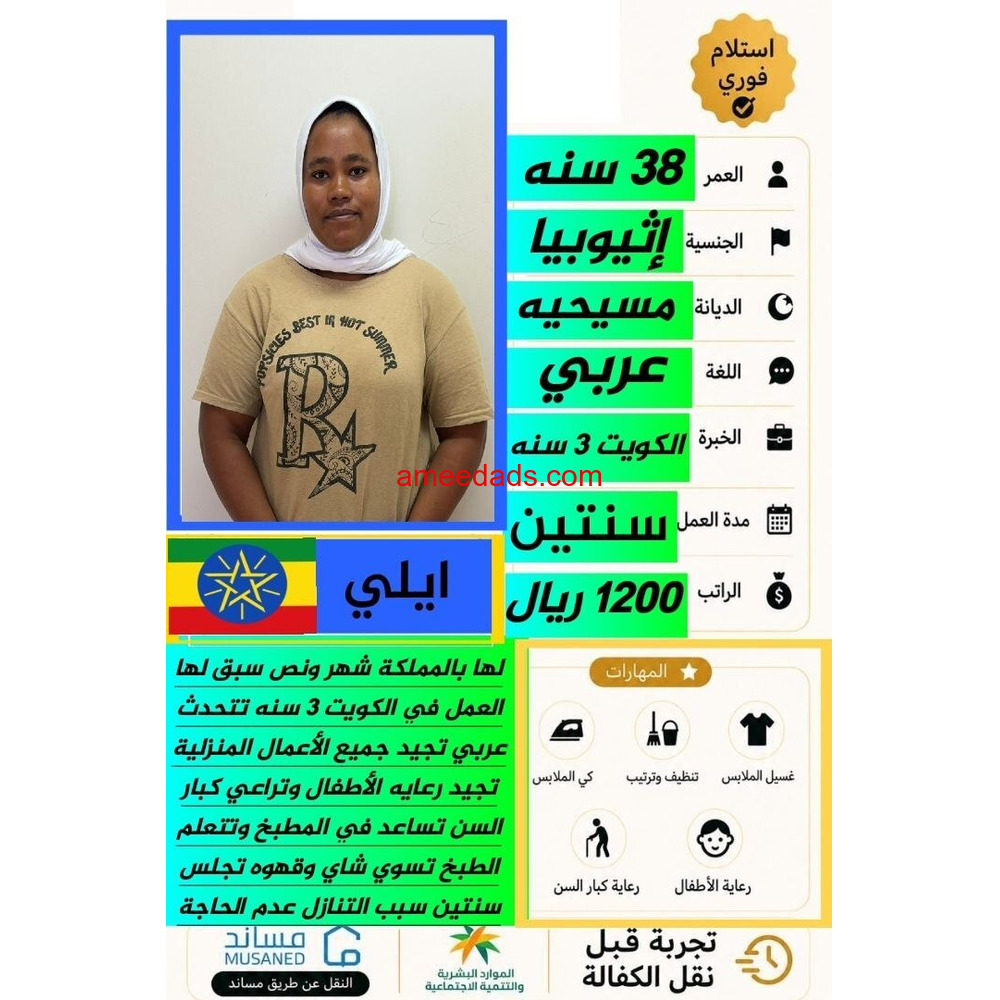 عاملات منزلية للتنازل