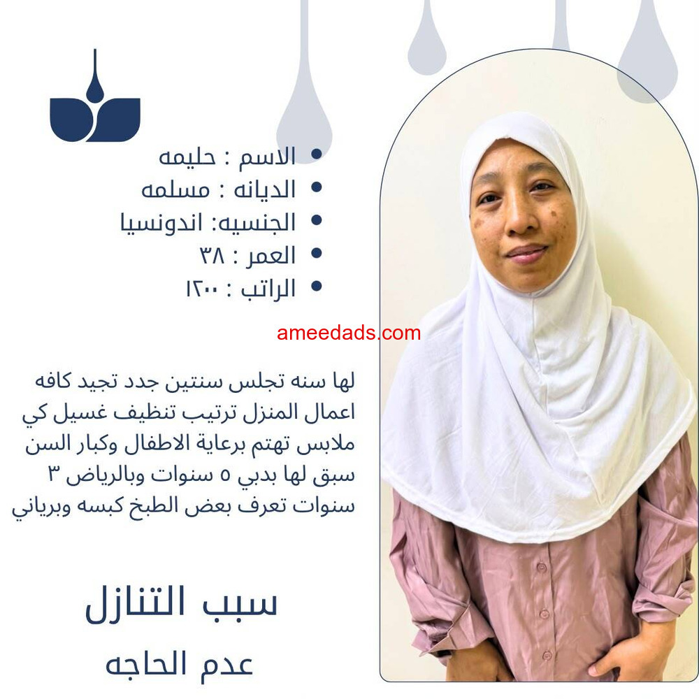 اندونيسيا ممتازه لتنازل0562989719