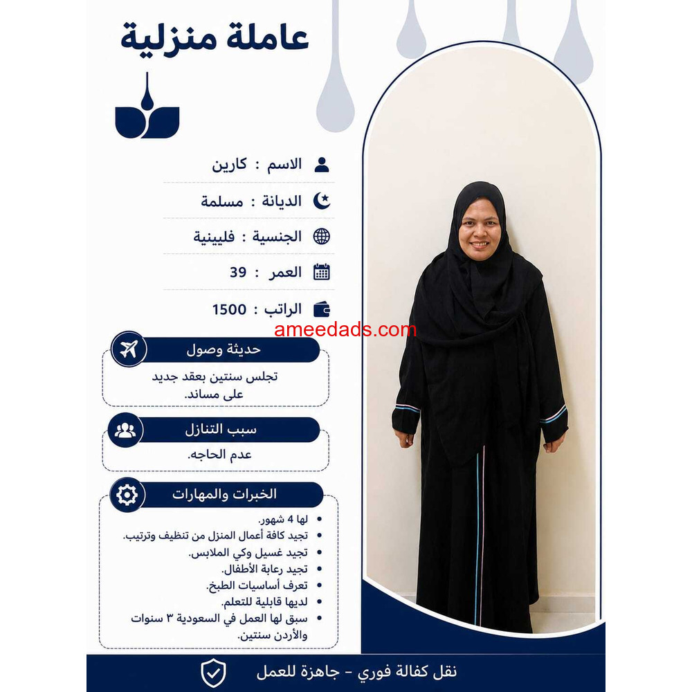 عاملات ممتازين للتواصل 0533891757