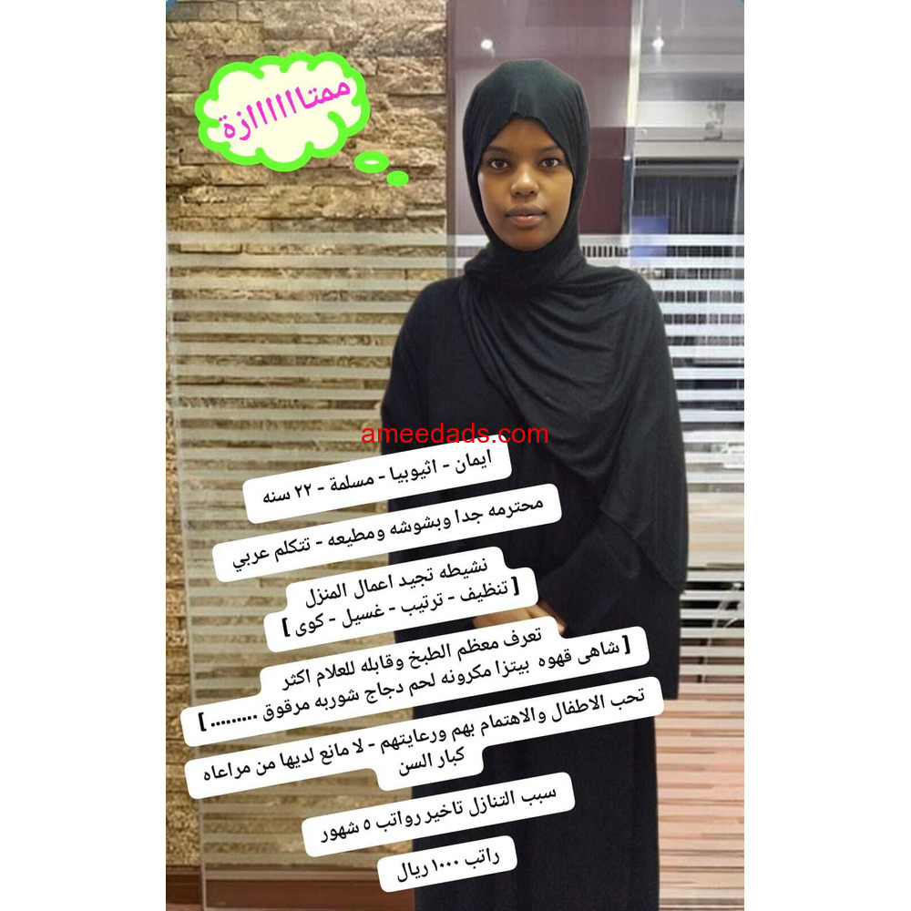 اثيوبيا ت ممتازة 0578215429