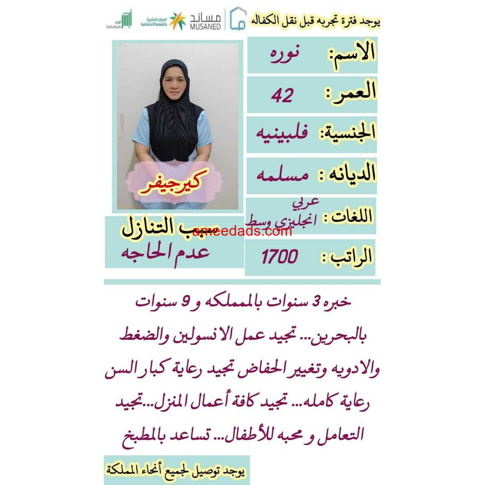 كيرجيفر فلبينية