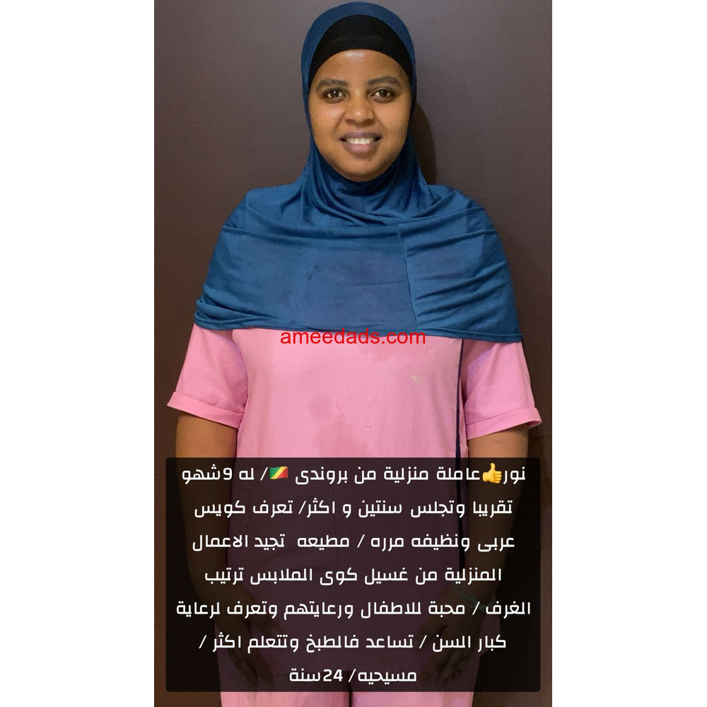 بروندية ممتازة جداً للتنازل 0595265298