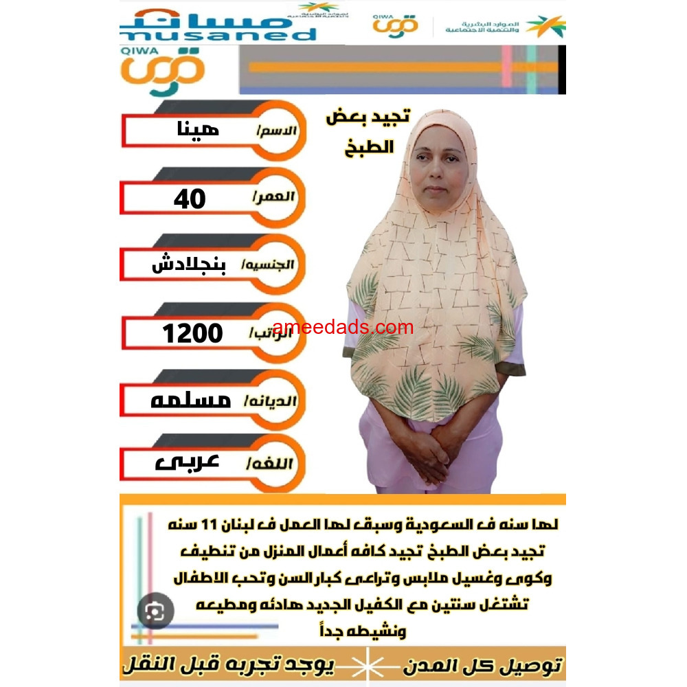 متوفر ومطلوب خادمات نقل كفالة من جميع الجنسيات 0595642305