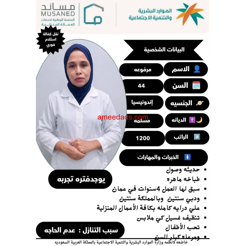 اندونيسيا طباااااااااااااااخة 0562989719