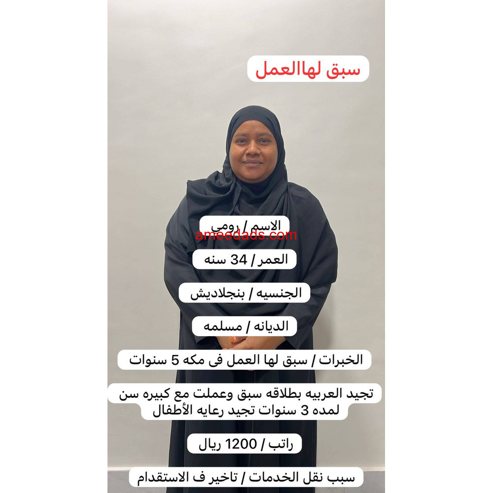 بنجلادش ممتازه 0562989719