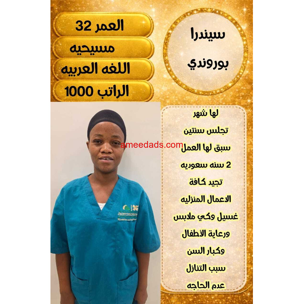 بروندي للتنازل مطيعه وهاديه للتواصل 0576964308