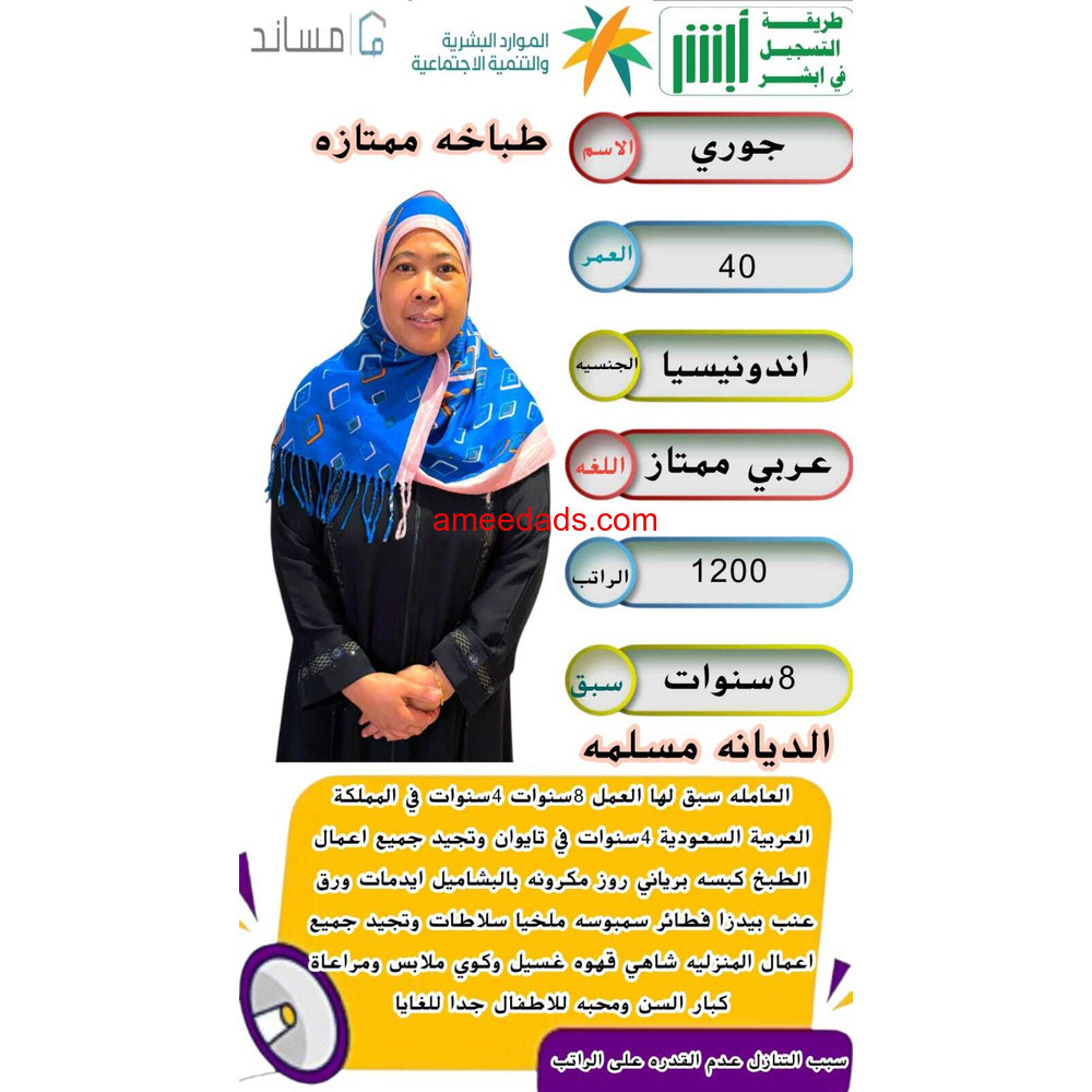 اندونيسيا طباااااااااااااااخة 0562989719