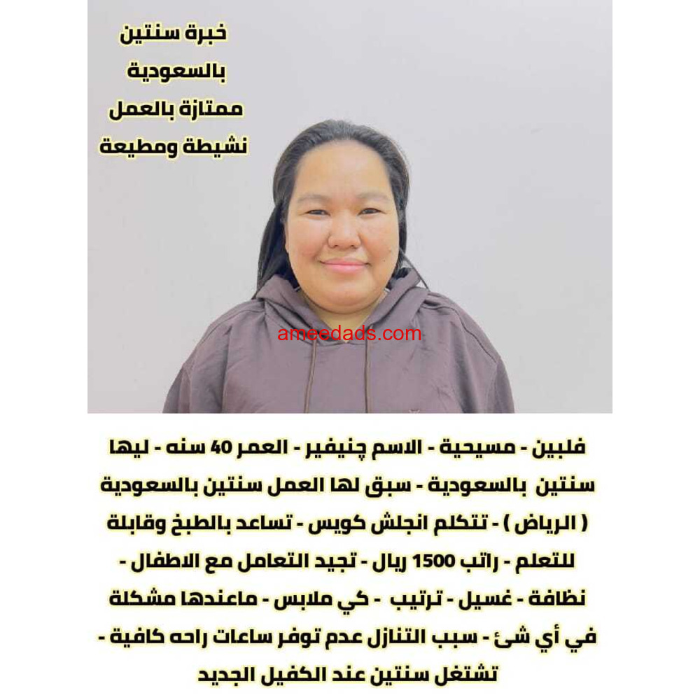 فلبينيات ممتازة 0578215429