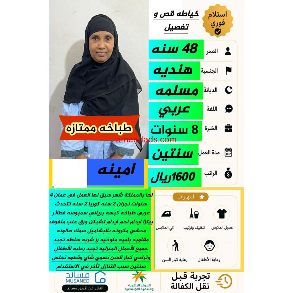 طباخات ممتازين 0578215429
