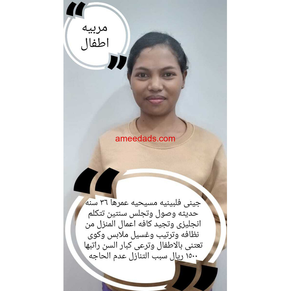 يوجد عاملات لتنازل من جميع الجنسيات