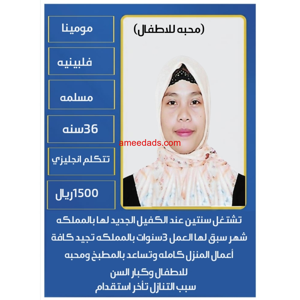 عاملات منزلية