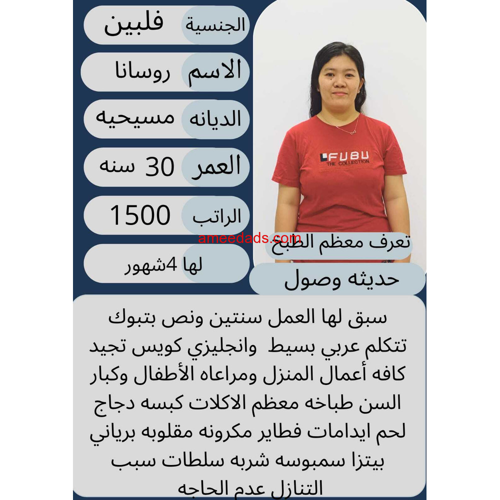 عاملات وطباخات للتنازل 0547442568