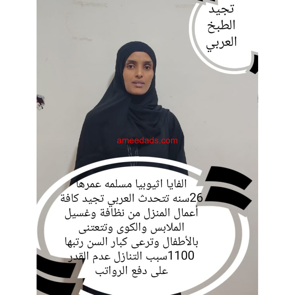 اثيوبيا ممتازه جدا للتنازل للتواصل 0576964308