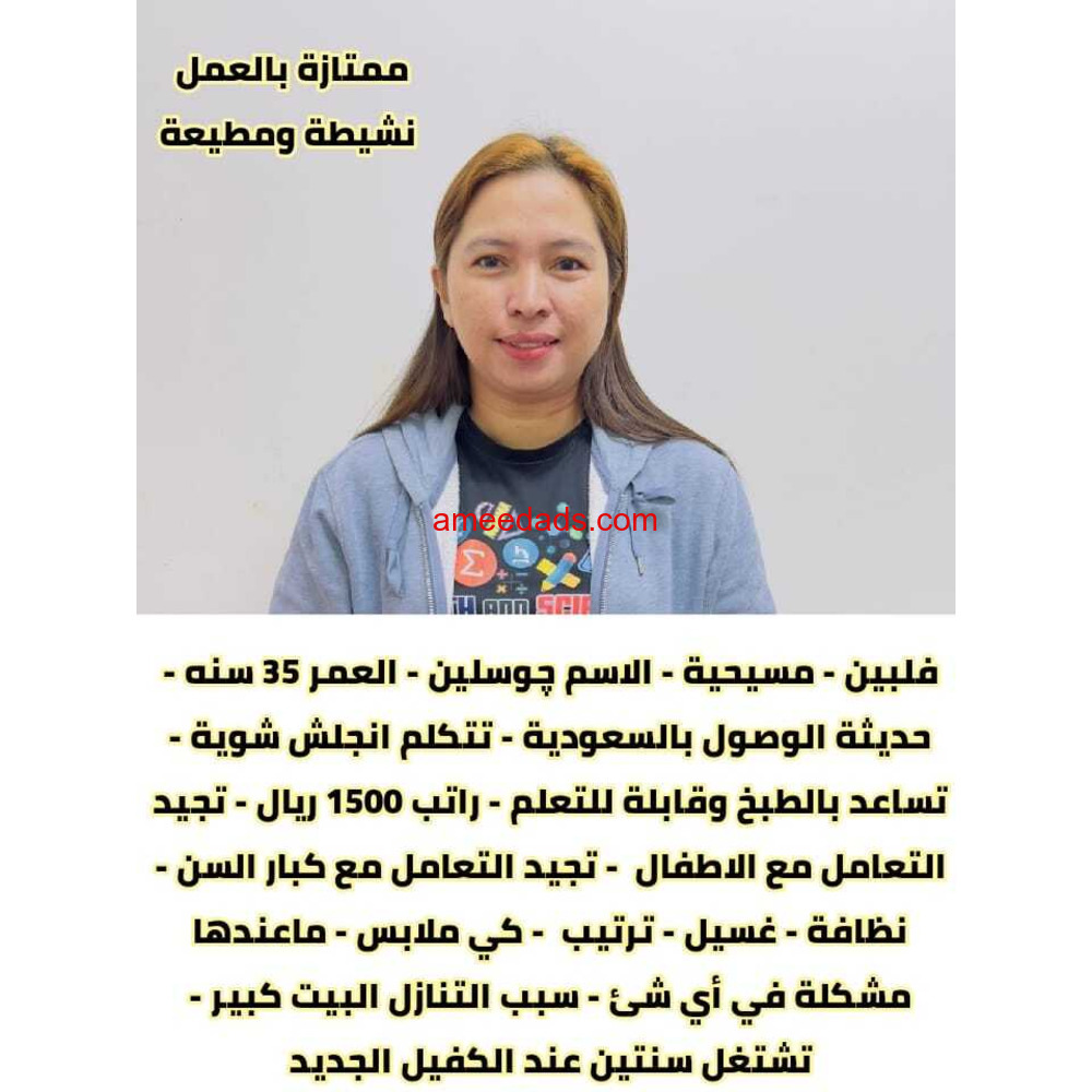 فلبينيه ممتازه للتنازل للتواصل 0576964308