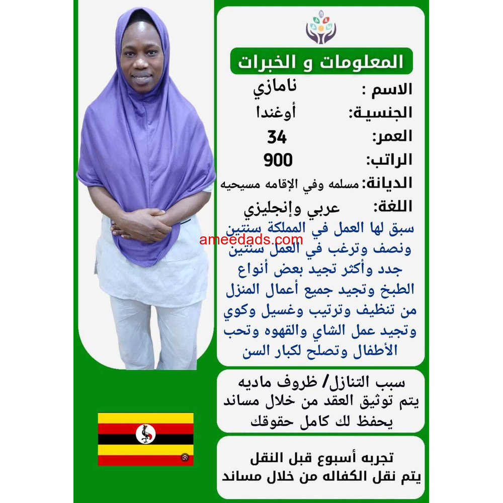 اوغنديه ممتازه للتنازل للتواصل 0576964308