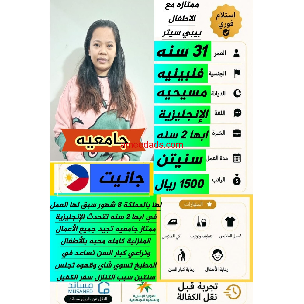 عاملات منزلية للتنازل