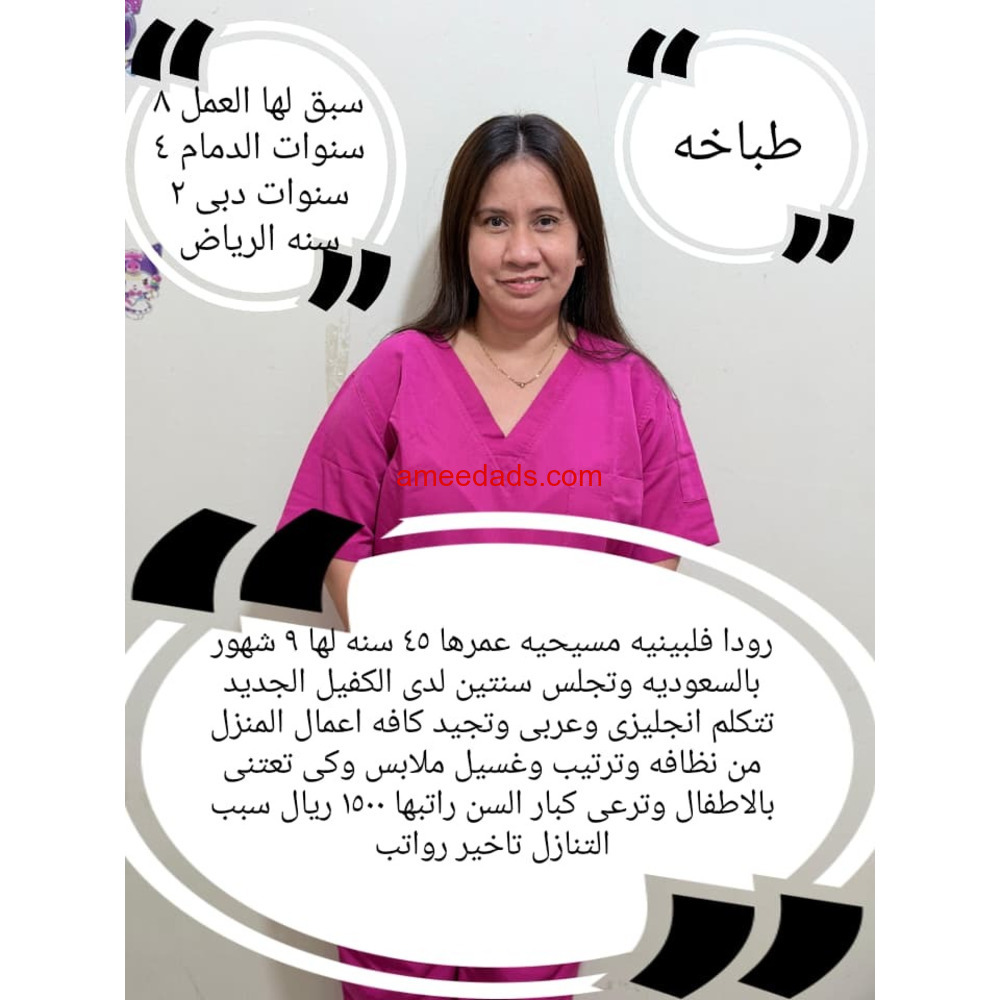 خادمات للتنازل استلام فورى