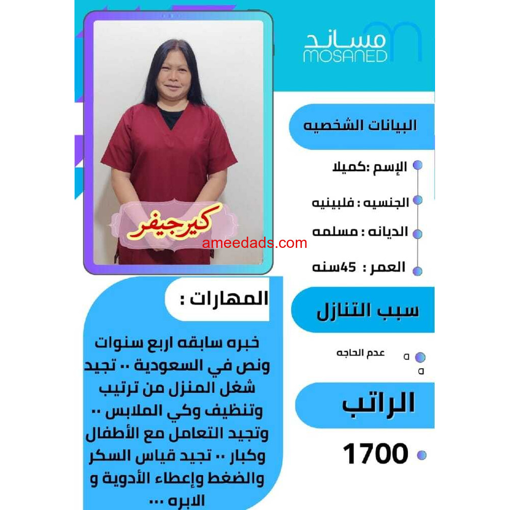 كيرجيفر فلبينية