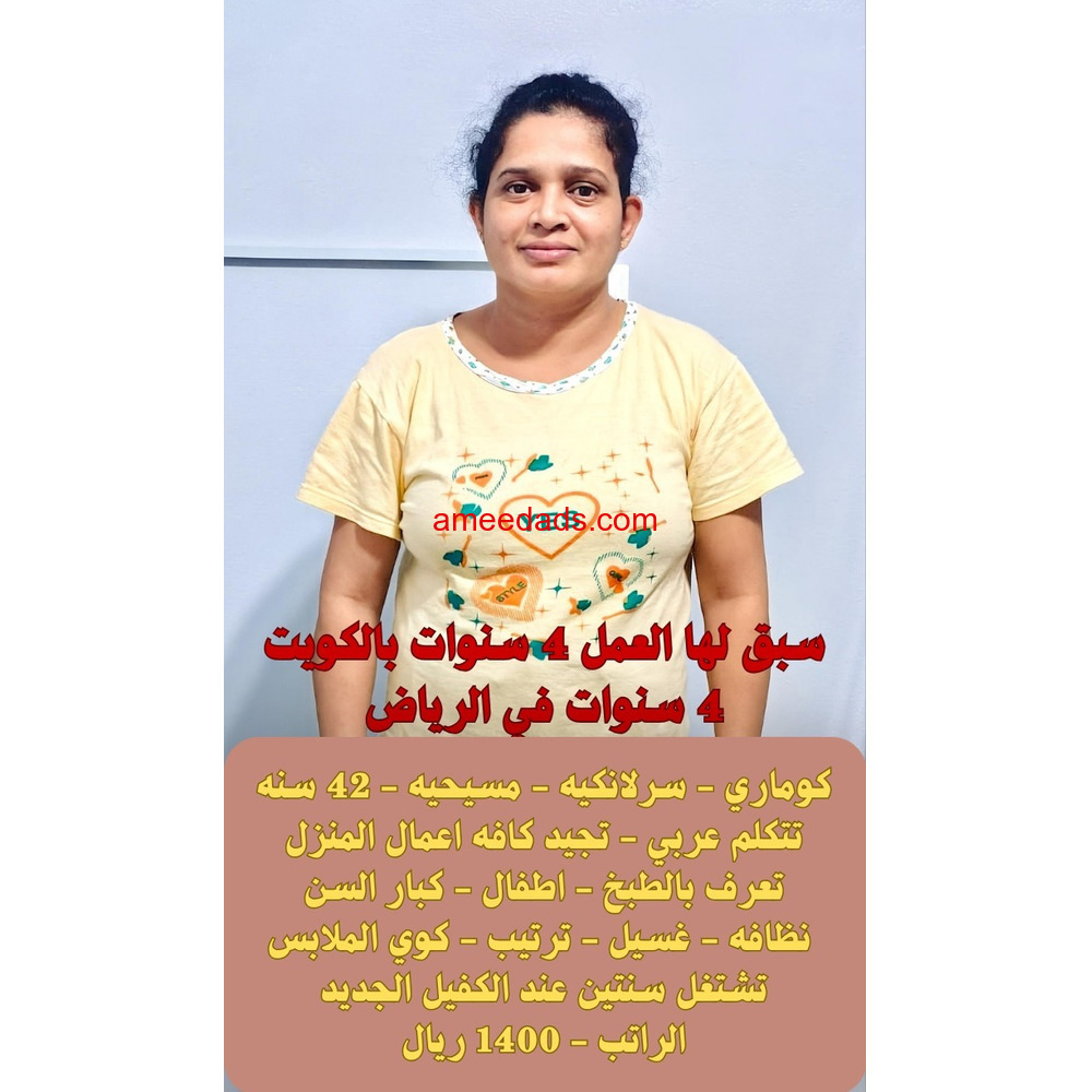 عاملات منزليه وطباخات وسائقين للتنازل بأفضل مكاتب الرياض