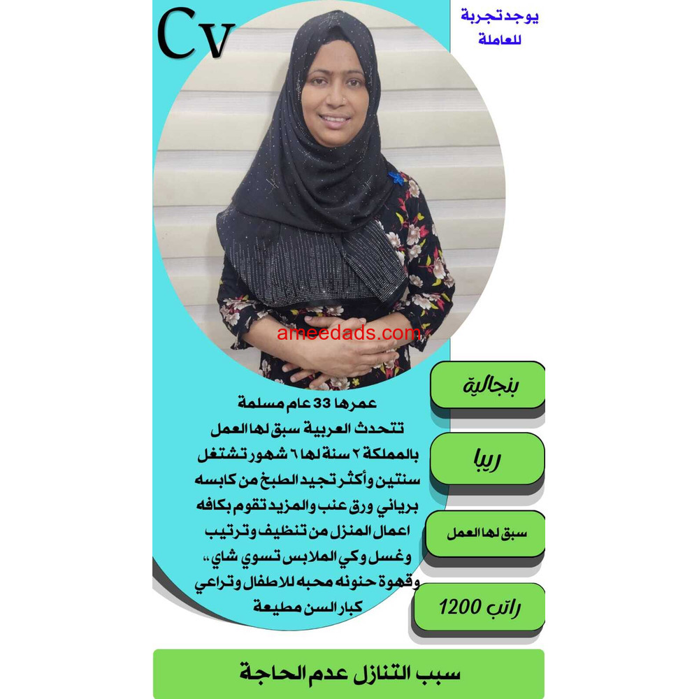 بنجلادش ممتازه 0562989719