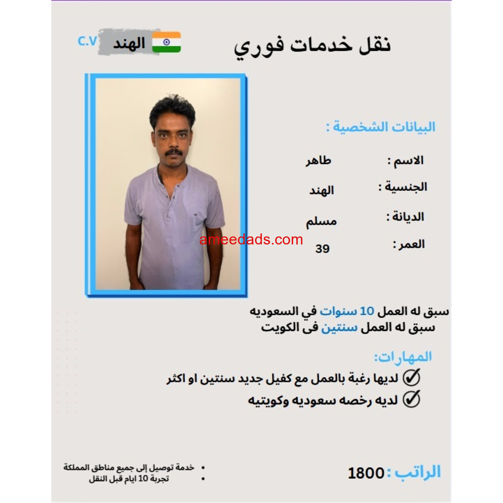 سواق هندي للتنازل ممتازه جدا 0564476435