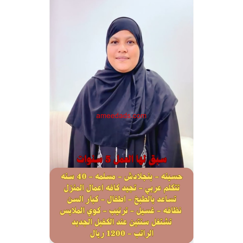 بنجلادش للتنازل ممتازه للتواصل 0576964308