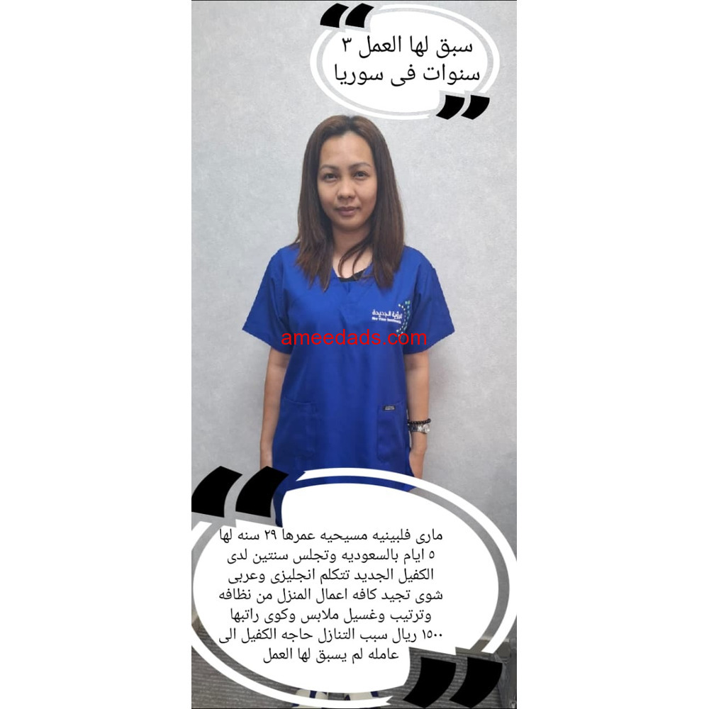 عاملات للتنازل استلام فورى
