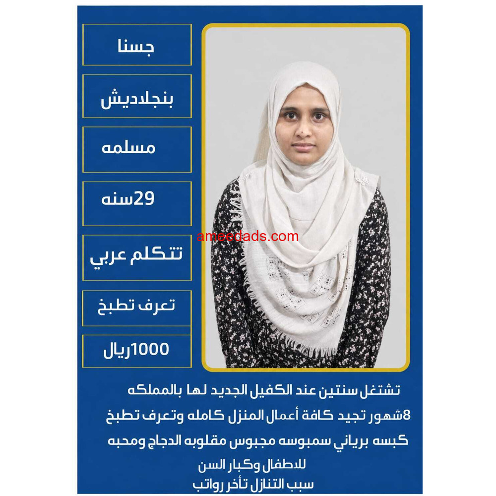 خادمات للتنازل استلام فورى