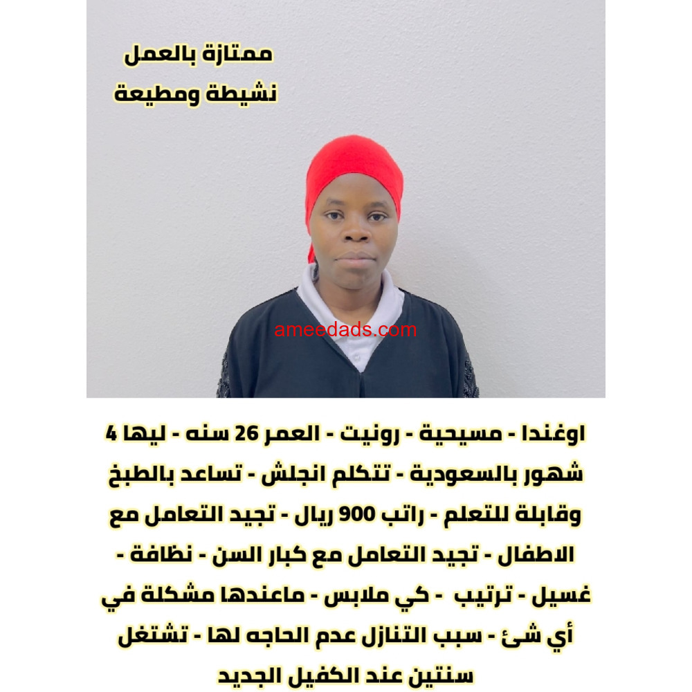 عاملات للتنازل