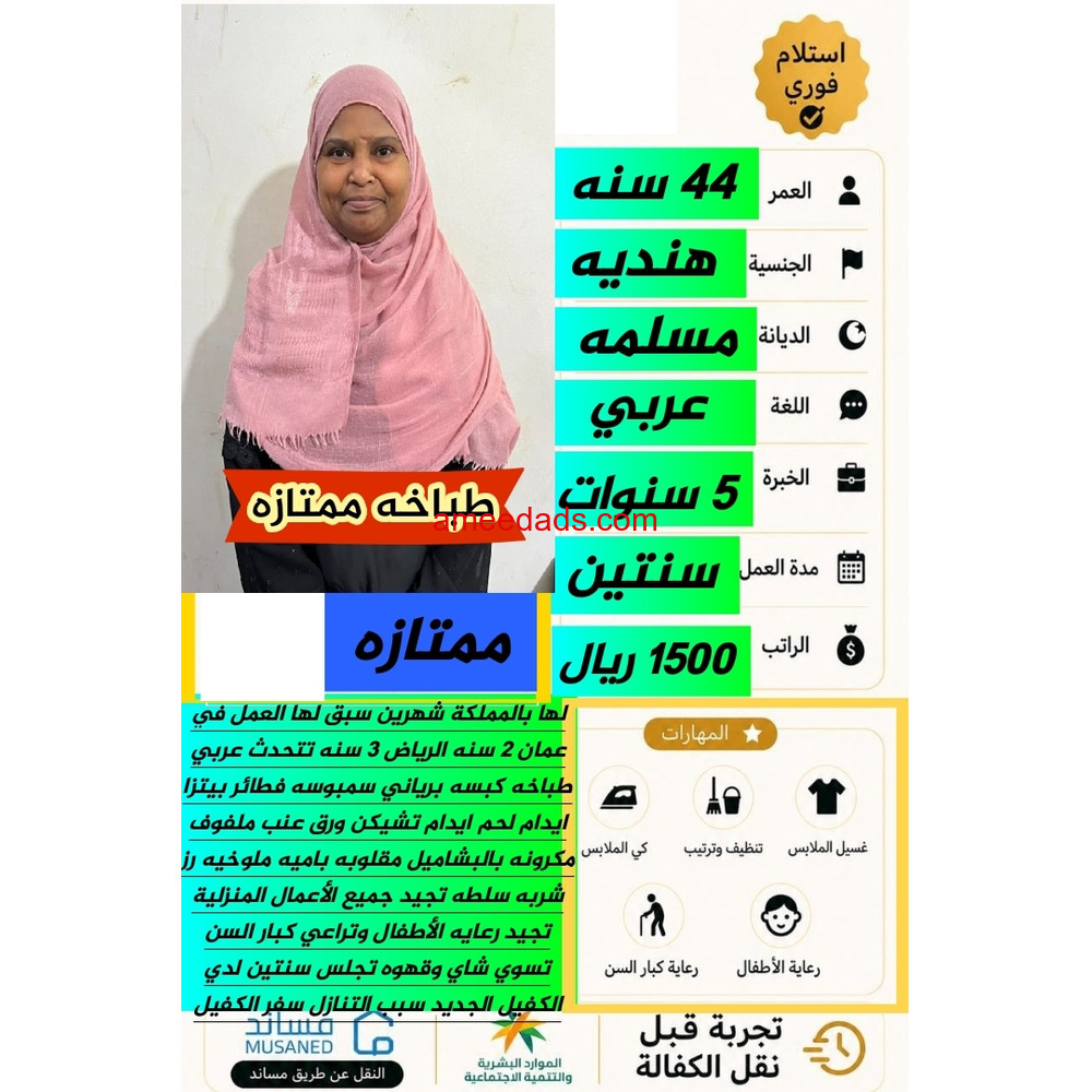 طباخات ممتازين 0578215429