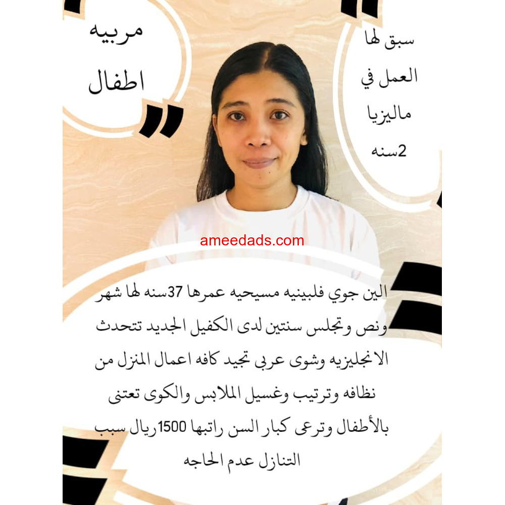 يوجد عاملات لتنازل من جميع الجنسيات