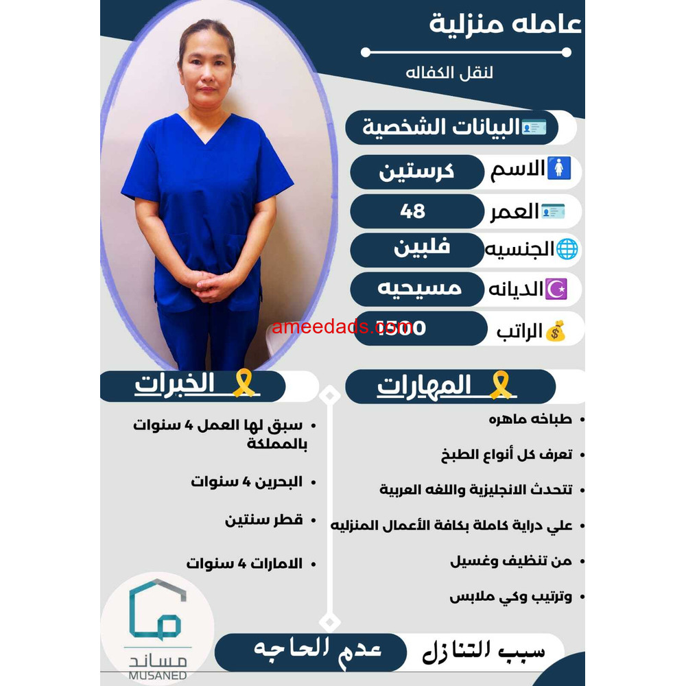 فلبينيات ممتازة