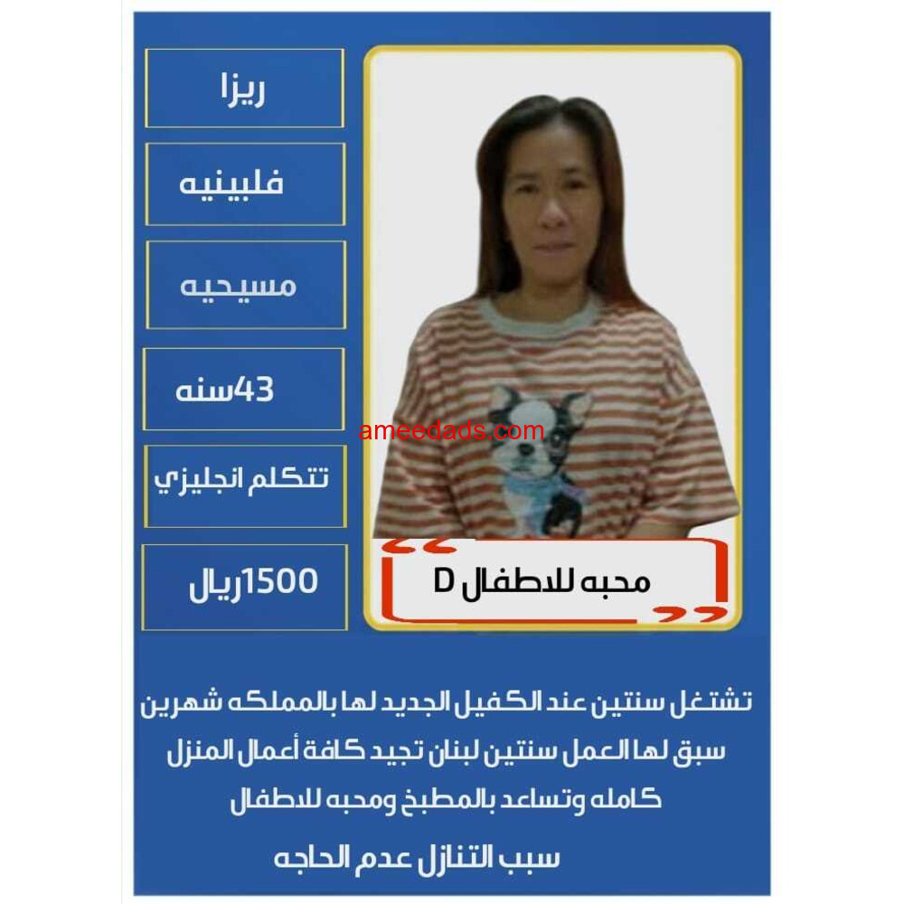 محبة للاطفال