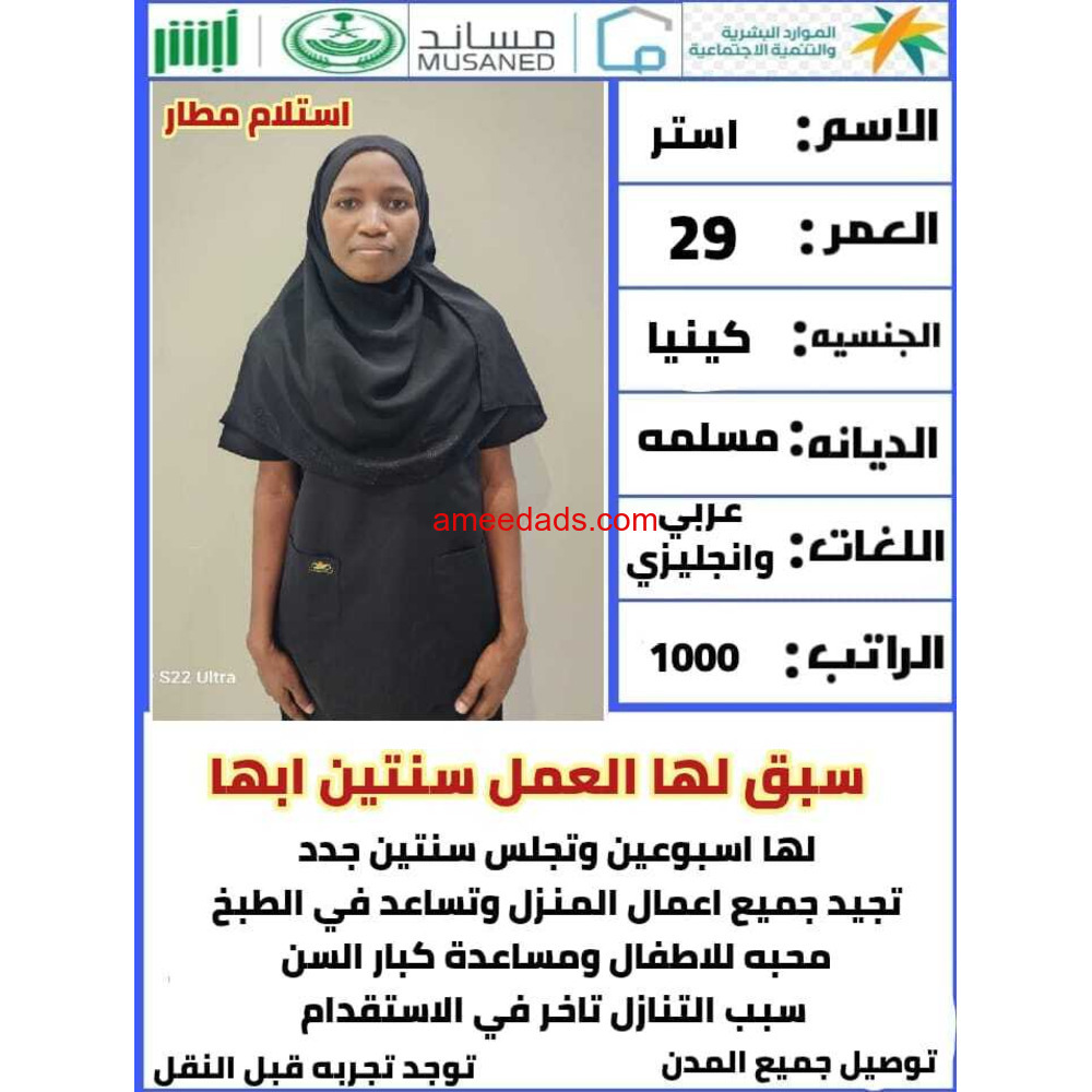 كنيا للتنازل 0545936374