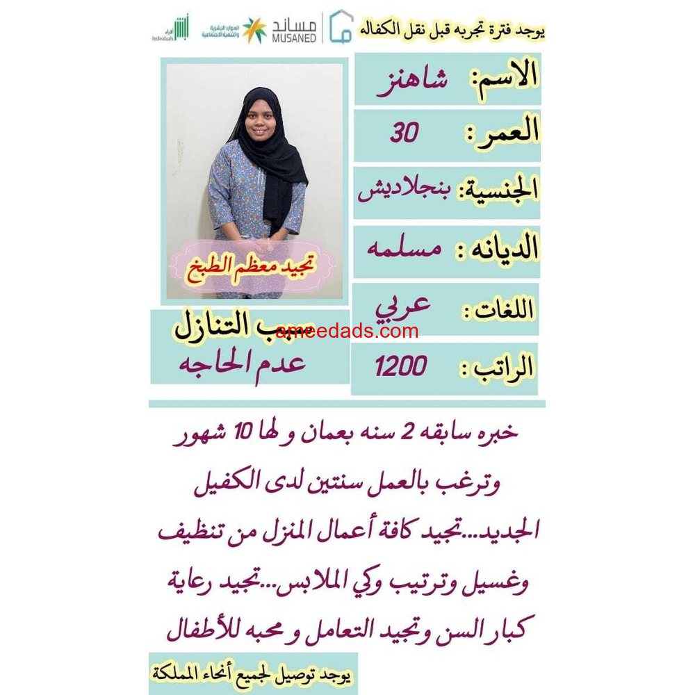 بنجلادش طبااااااااخه برفيكت 0545936374