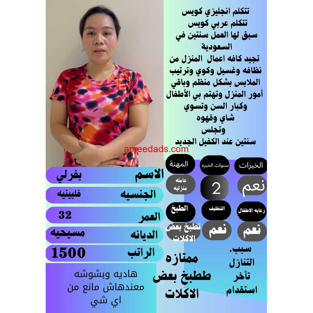 عاملات ممتازين للتواصل 0533891757