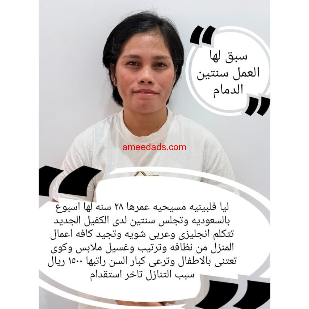 فلبينيه للتنازل ممتازه