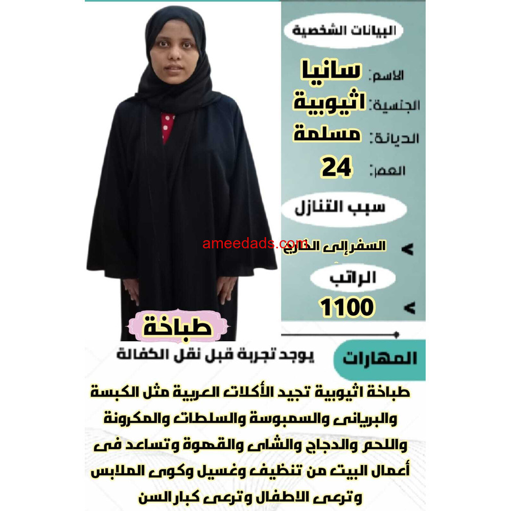 طبااااخه ماهر للتنازل للتواصل واتساب 0576964308