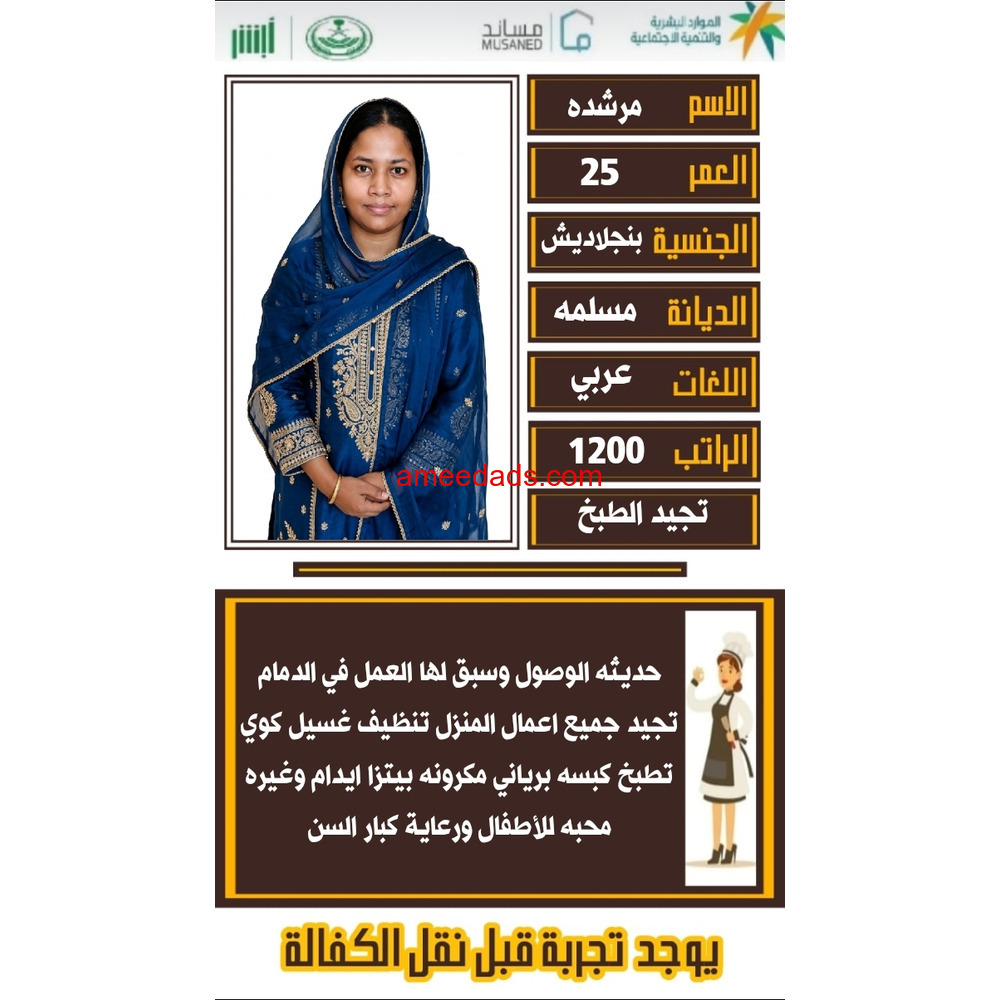 بنجلادش للتنازل ممتازه للتواصل 0576964308