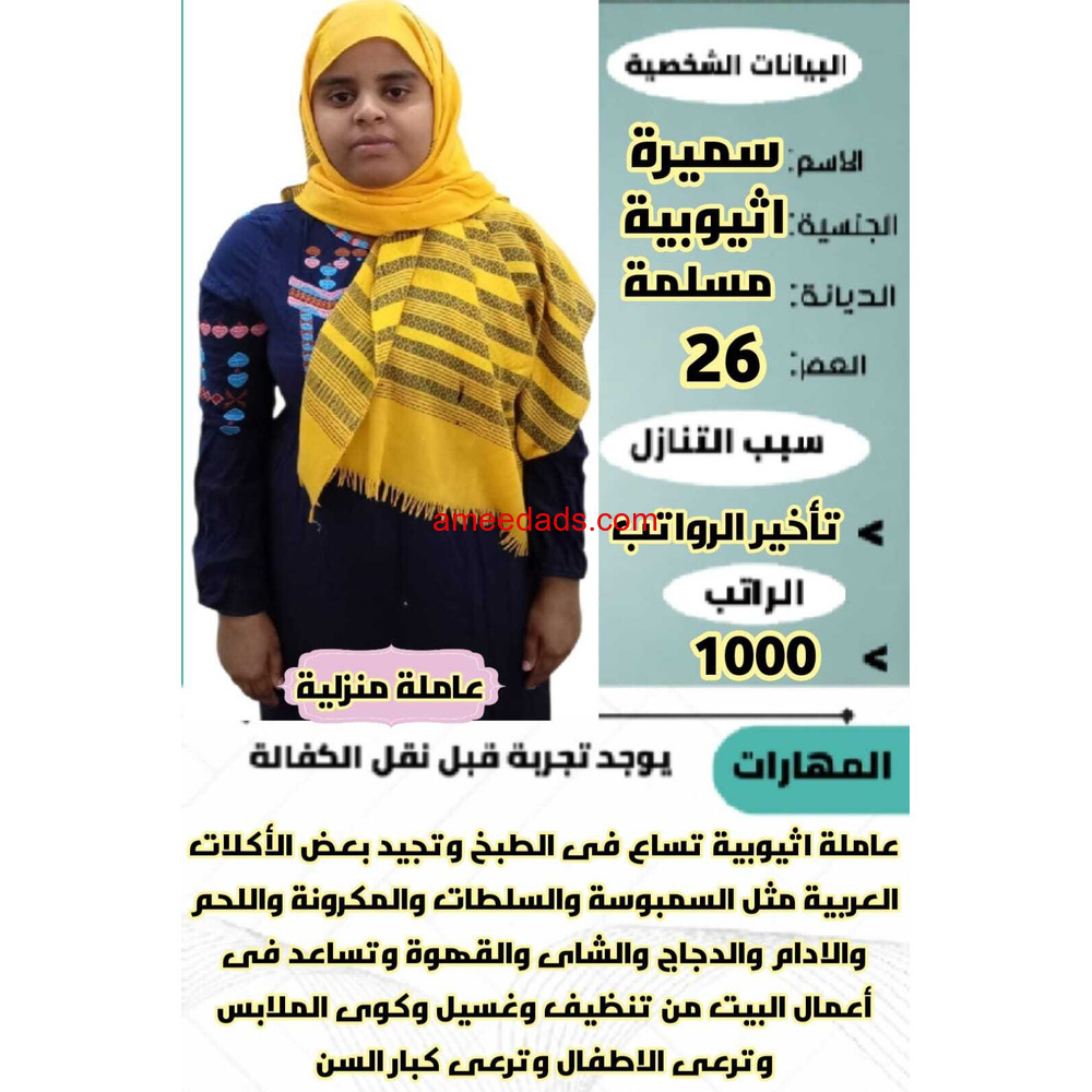 اثيوبيا ممتازه جدا للتنازل للتواصل 0576964308